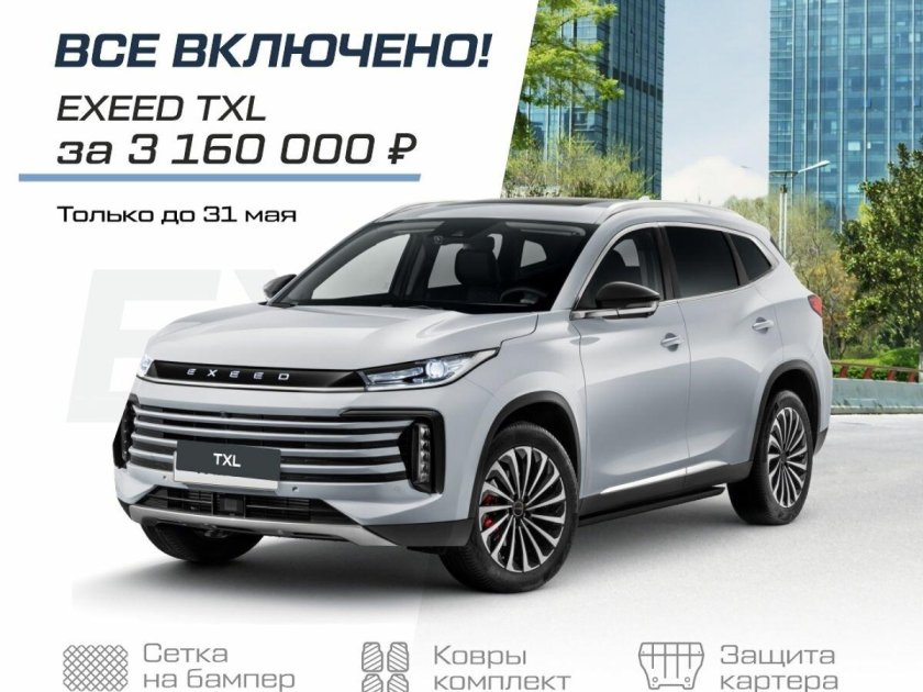 Чери Эксид TXL 2022