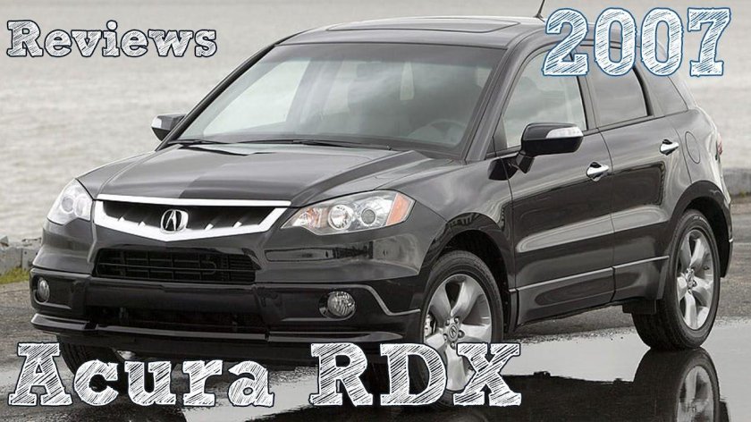 Акура RDX 2007