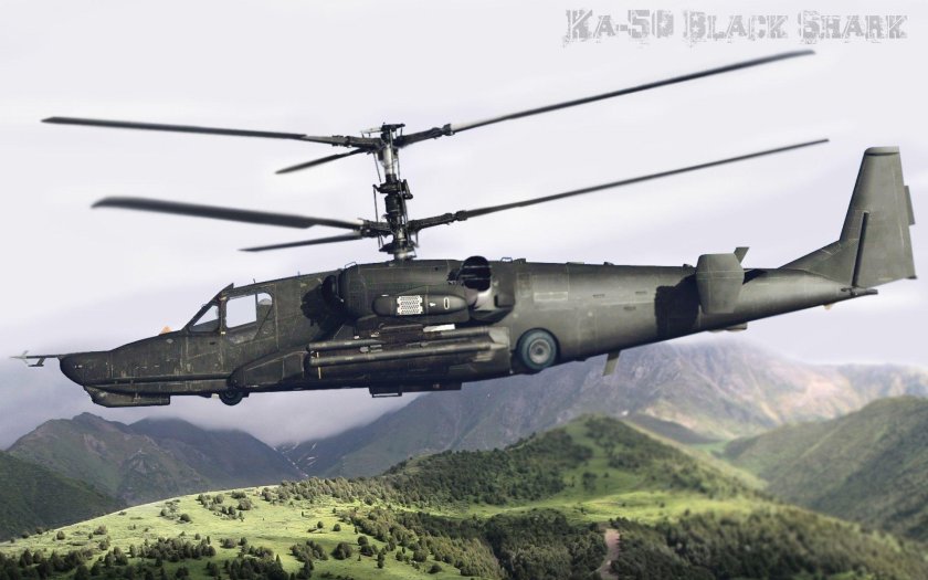 Ка-50 вертолёт