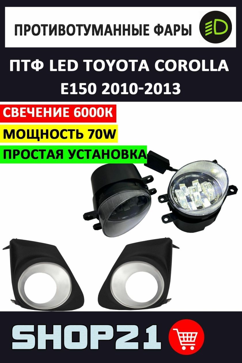 Отражатель ПТФ Королла 120