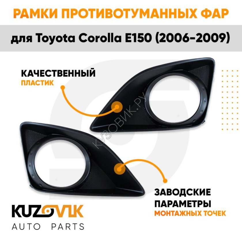 Противотуманные фары для toyota