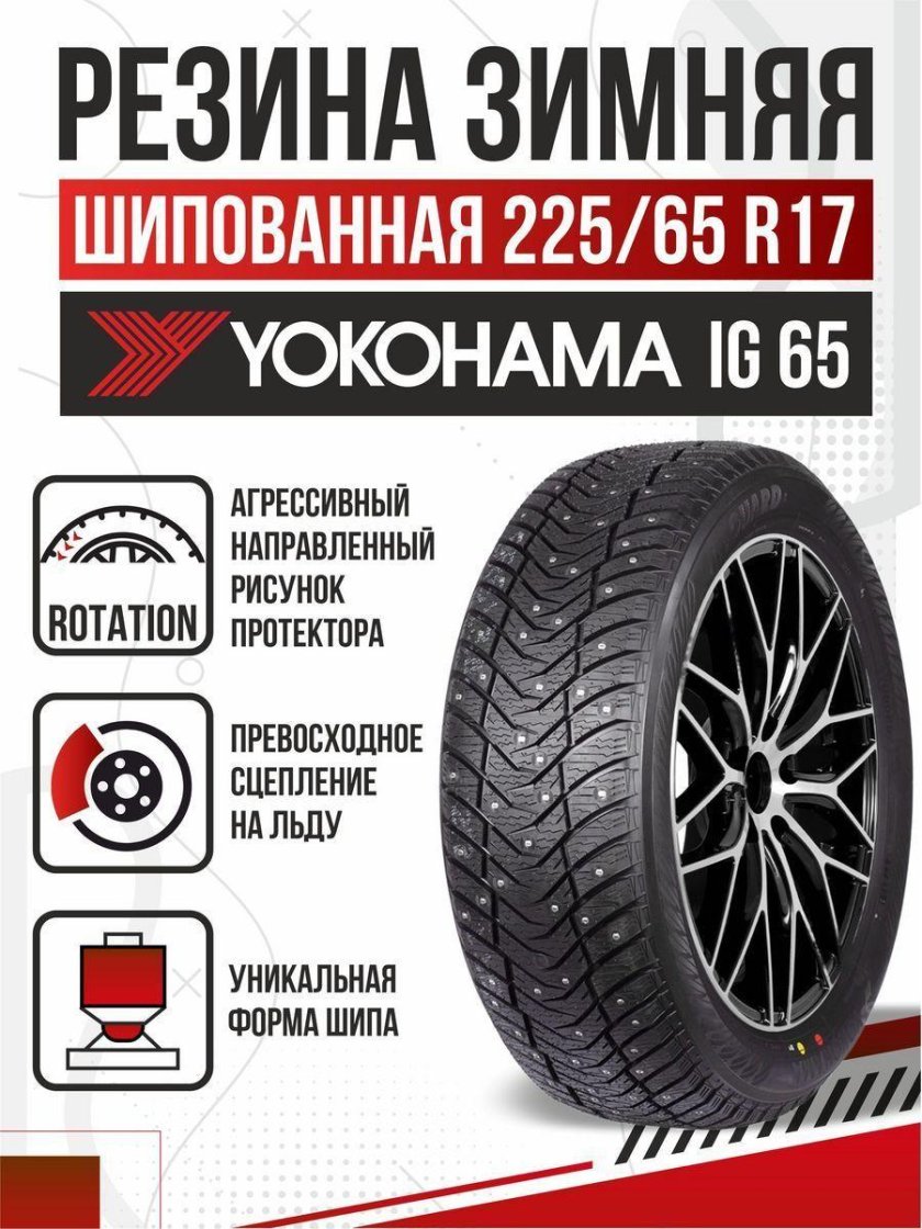 Yokohama машина