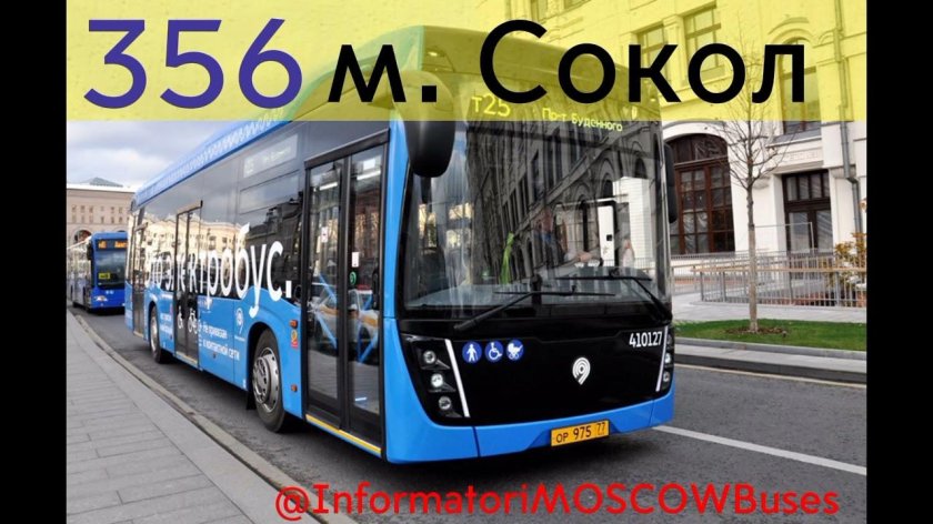 Московский автобус электробус