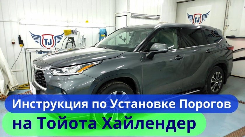 Toyota Highlander 2013 тюнинг