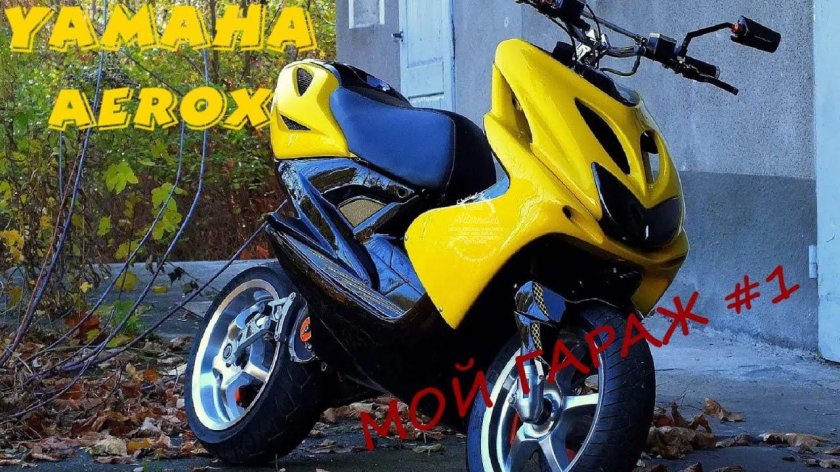 Yamaha Aerox