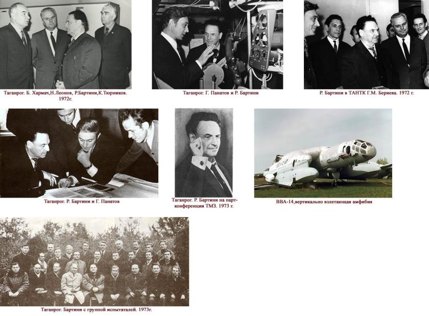 Самолет бартини вва 14