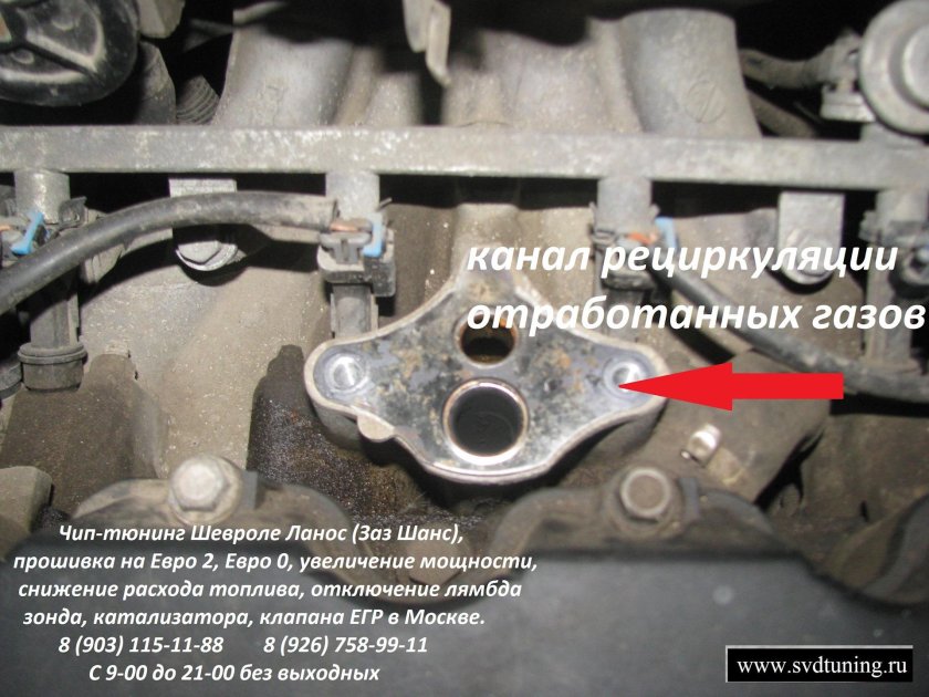 Датчик рециркуляции газов Ланос