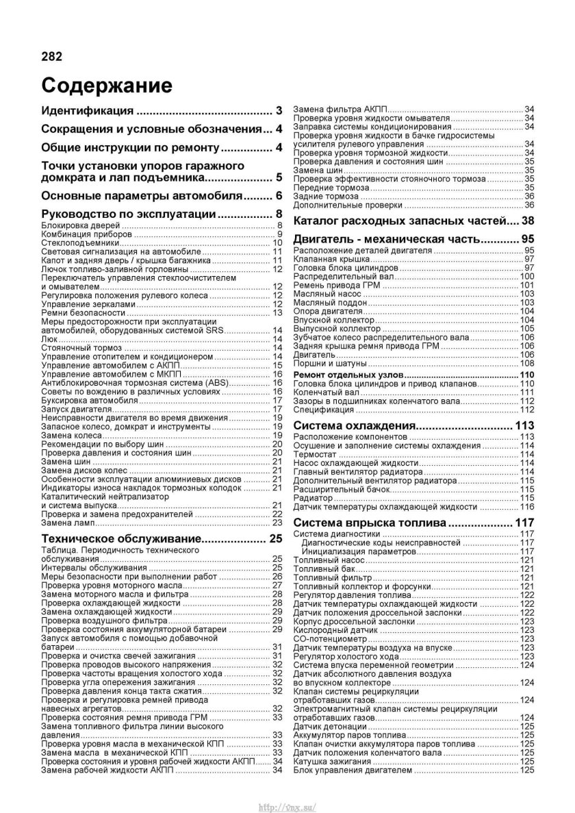 Коды ошибок Шевроле Ланос