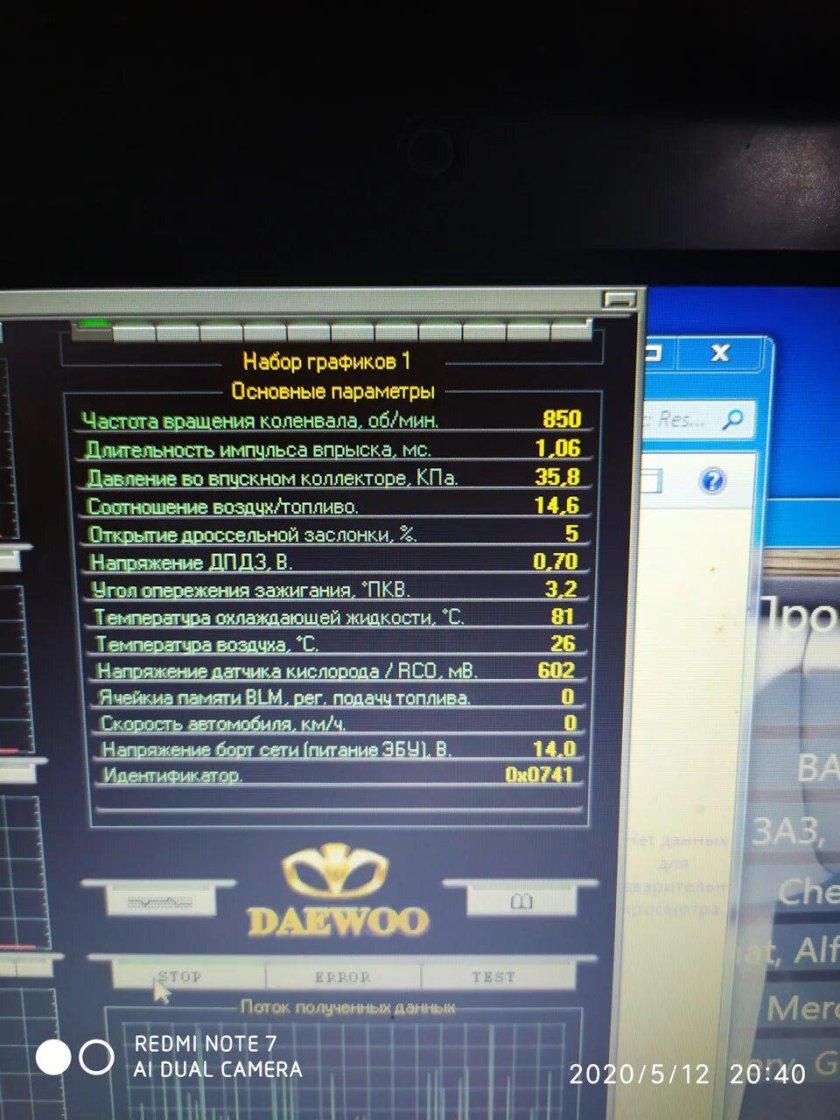 Коды ошибок Ланос 1.5