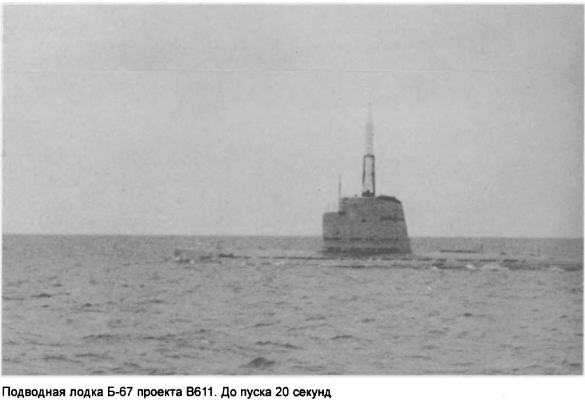 Проект 611 подводная лодка