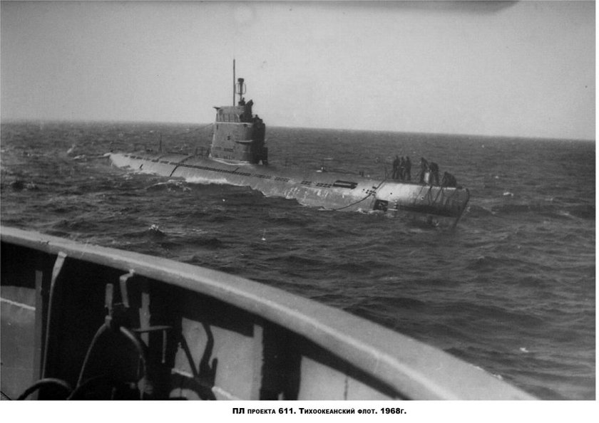 Подводная лодка б-611