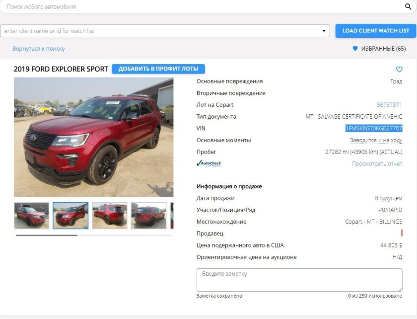 Оформление дизайна Copart