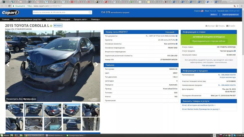 Копарт машины