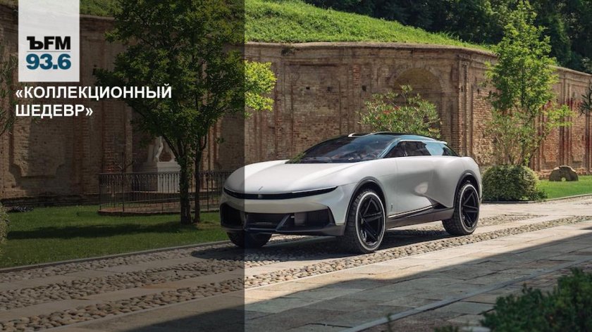 Pininfarina машина