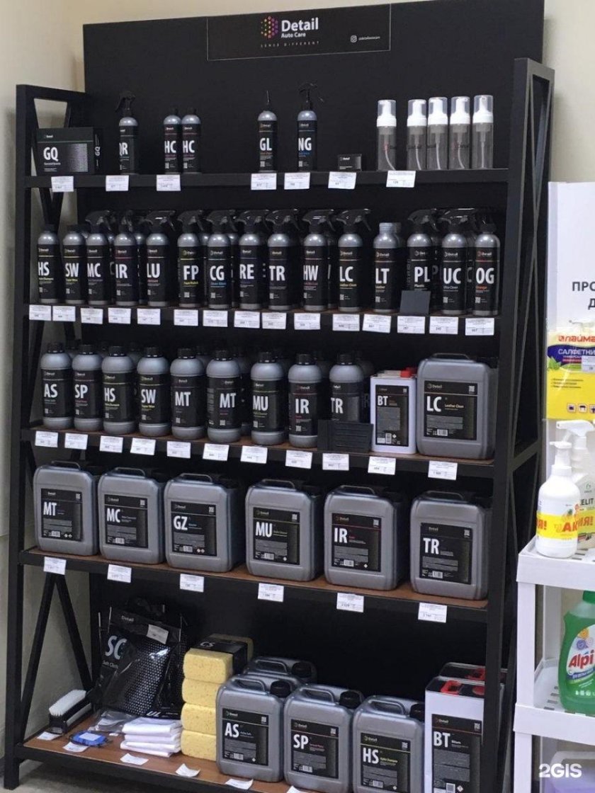 Полки с автохимией