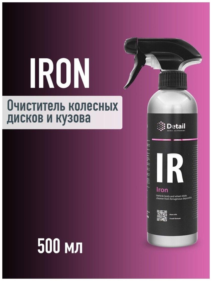 Очиститель дисков ir "Iron" 500мл