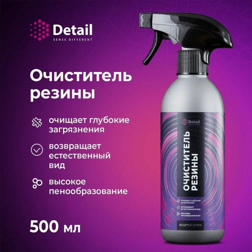 Очиститель резины "Soft Cleaner" 500мл adapted Series detail