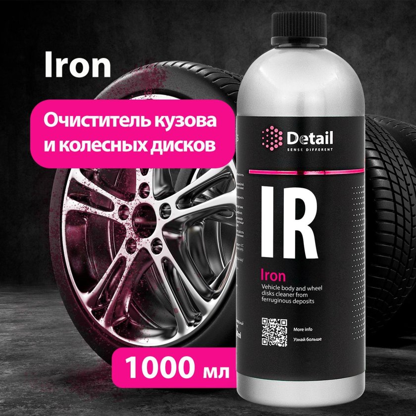 Detail очиститель дисков ir iron