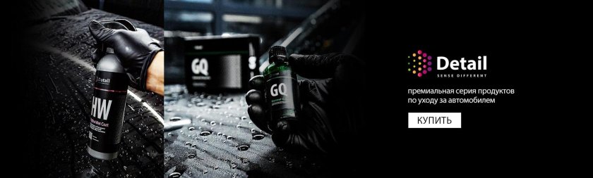 Детейл Грасс