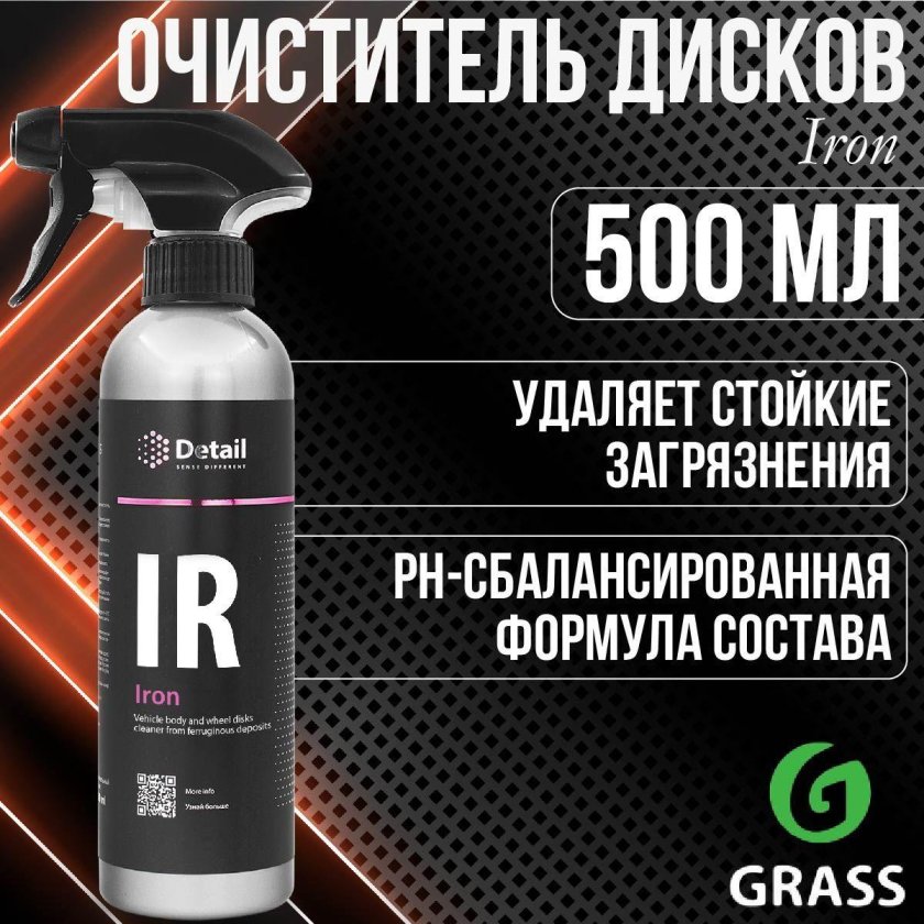 Очиститель дисков ir \ iron\ 500мл