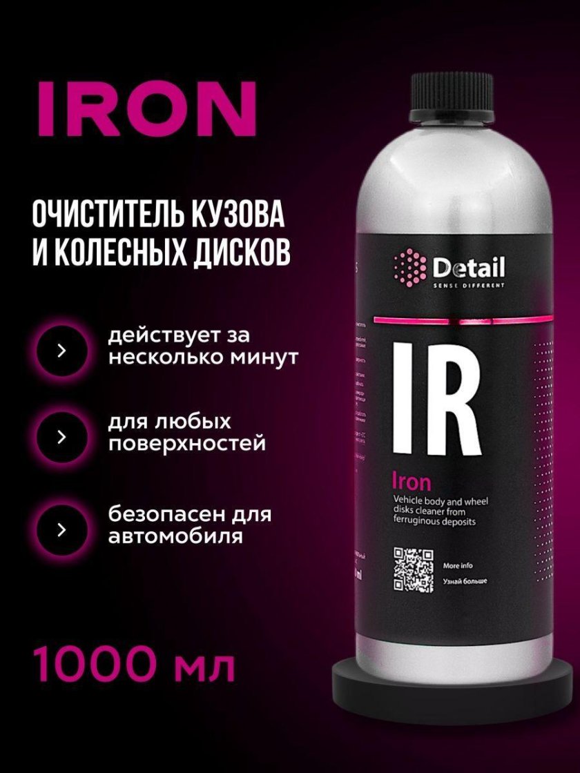 Detail очиститель