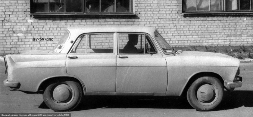 Москвич 408 опытный