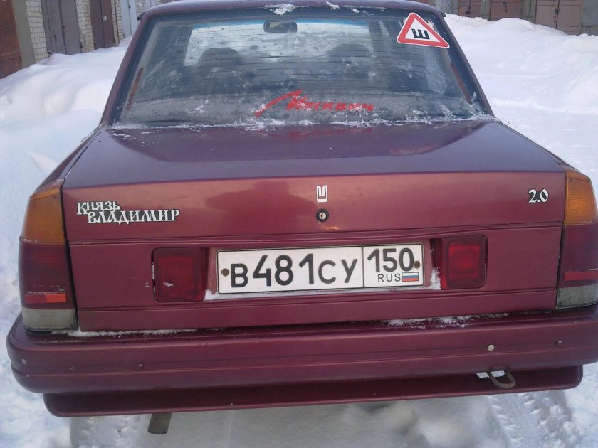 Князь Владимир Москвич шильдик