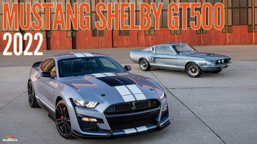 Форд Мустанг 2022