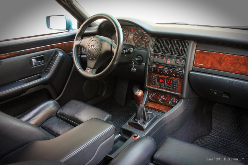 Ауди 80 б4 максимальная комплектация