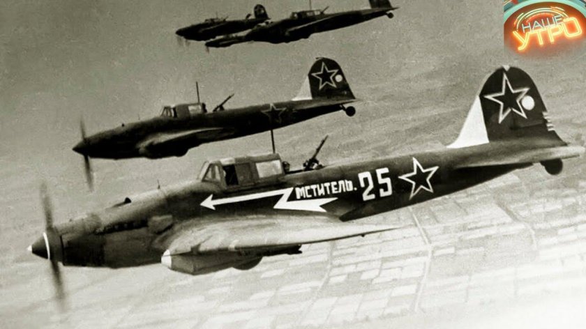 Советский штурмовик ил 2