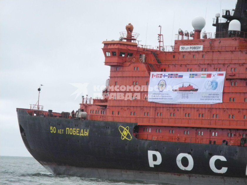Корабль ледокол 50 лет победы