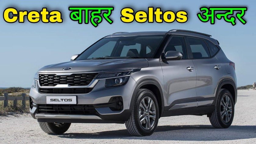 Kia Seltos 2020