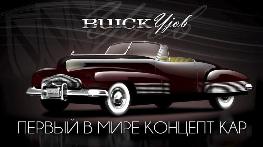 Buick лого