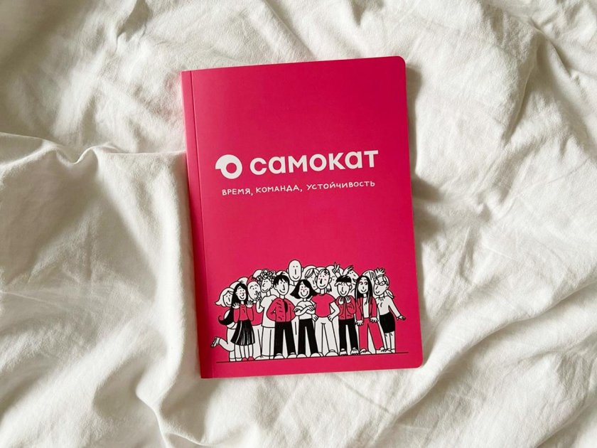 Доставка самокат