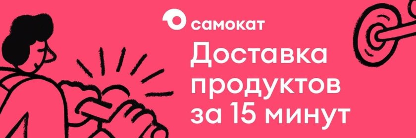 Самокат сервис доставки логотип