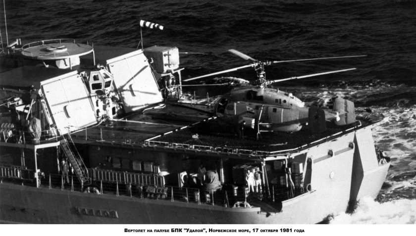 Вертолетная площадка БПК проекта 1155