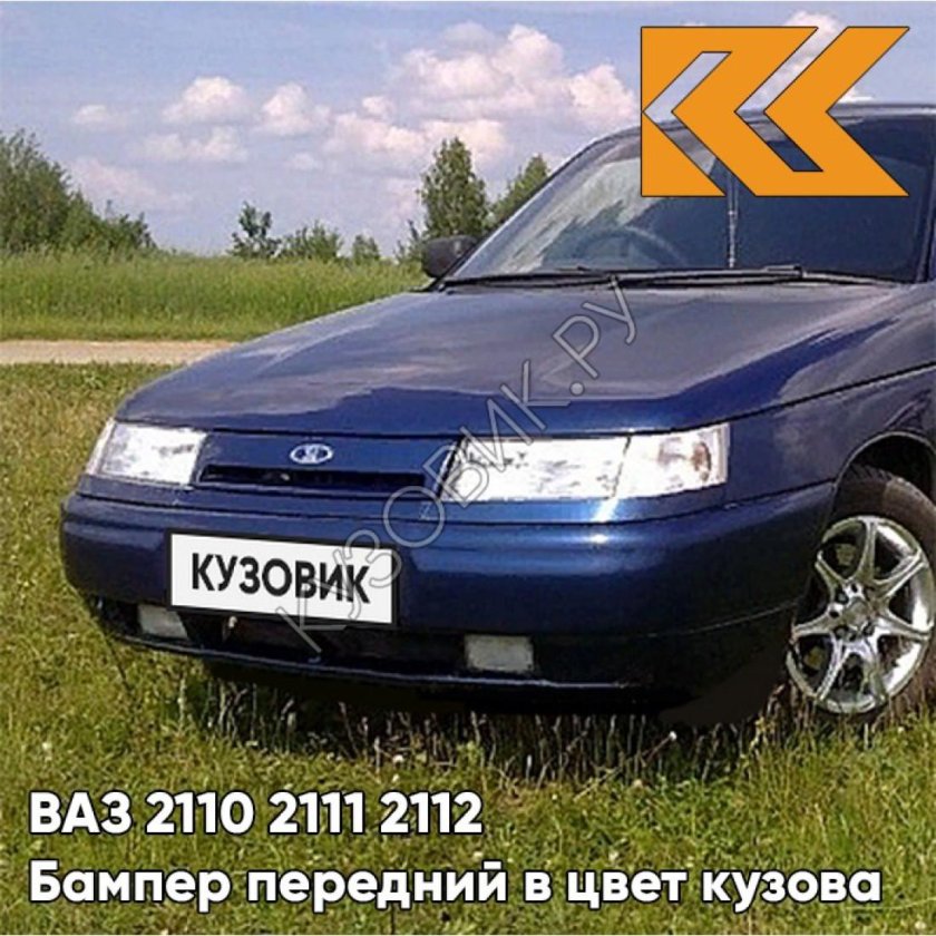 ВАЗ 2110 цвет Ривьера