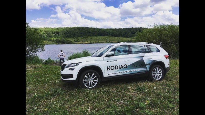 Шкода Кодиак