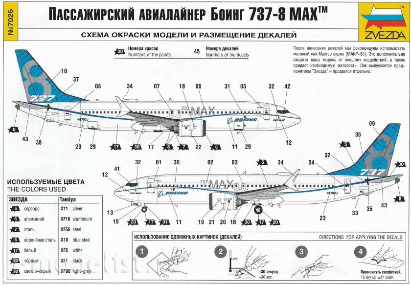 Боинг 737-800 Размеры самолета