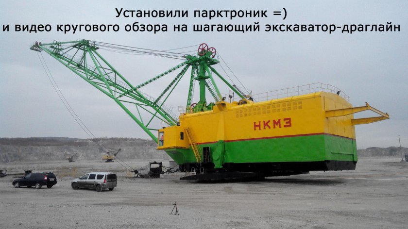 Шагающий экскаватор НКМЗ Эш 1170