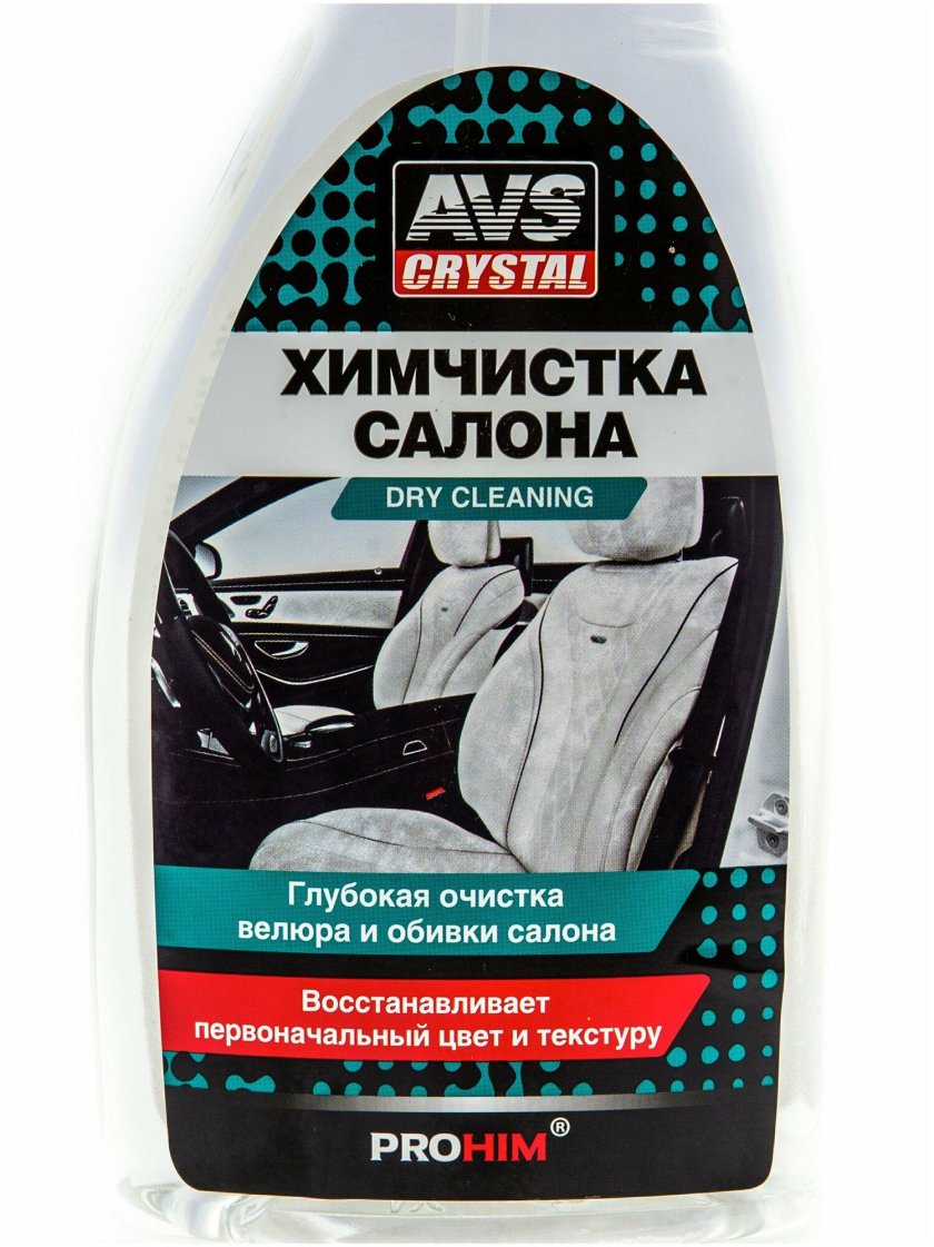 Автокосметика для автомобиля