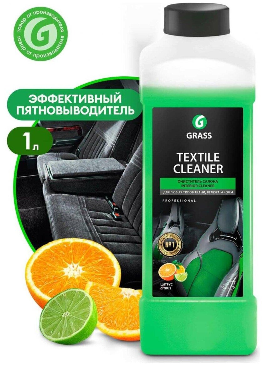 Очиститель обивки 1л Грас
