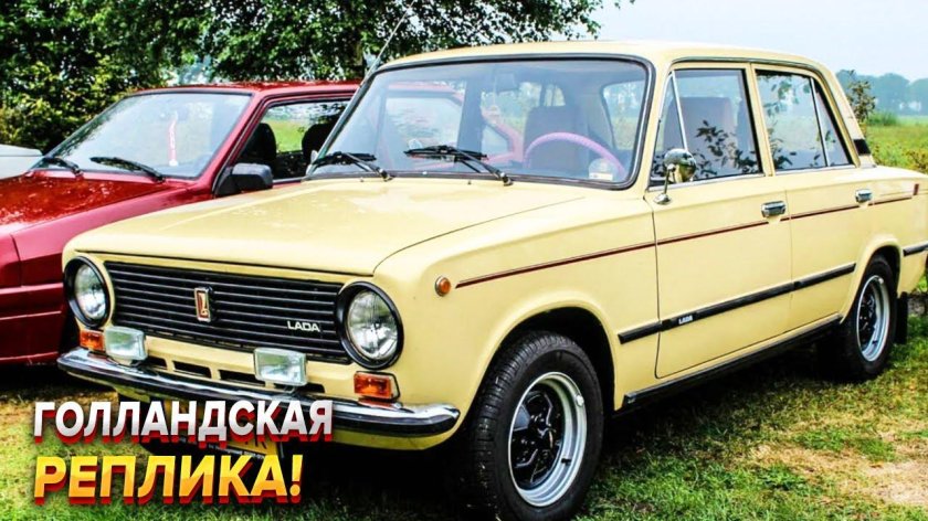 ВАЗ 21013 экспортный