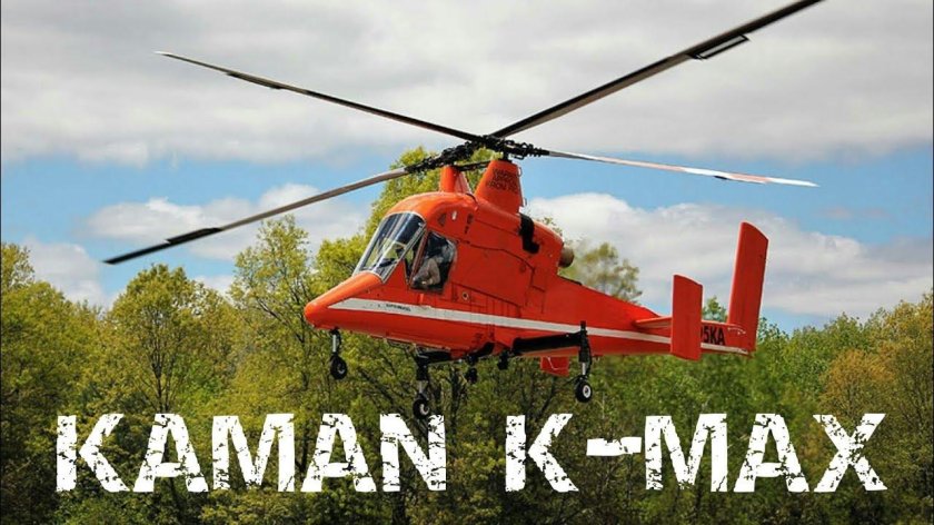 Kaman k-Max вертолет
