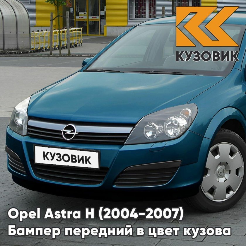 Opel astra 2004 2007