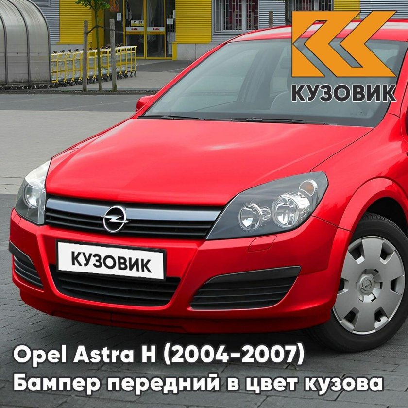 Opel astra 2007