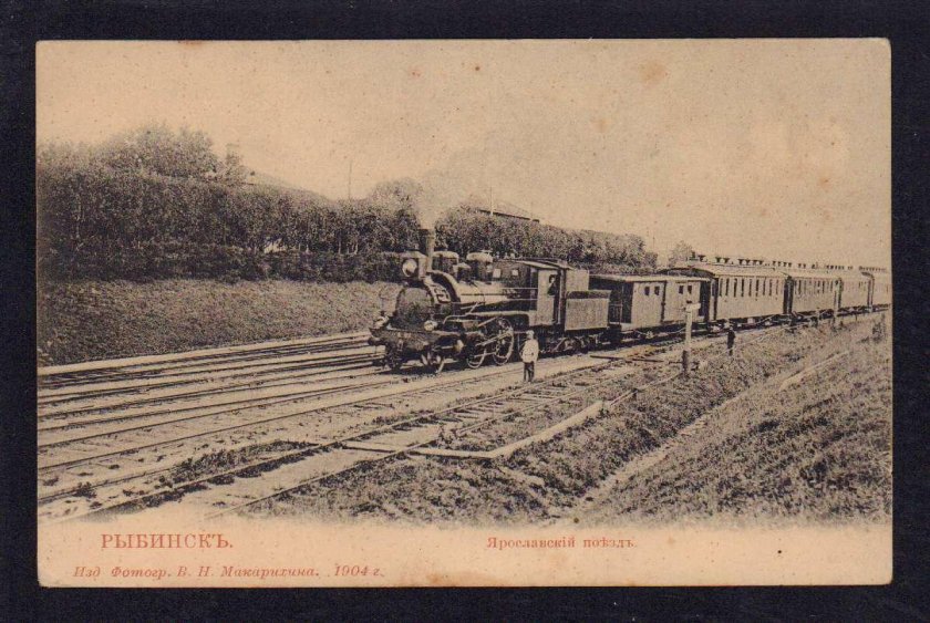 Рыбинско-Бологовская железная дорога