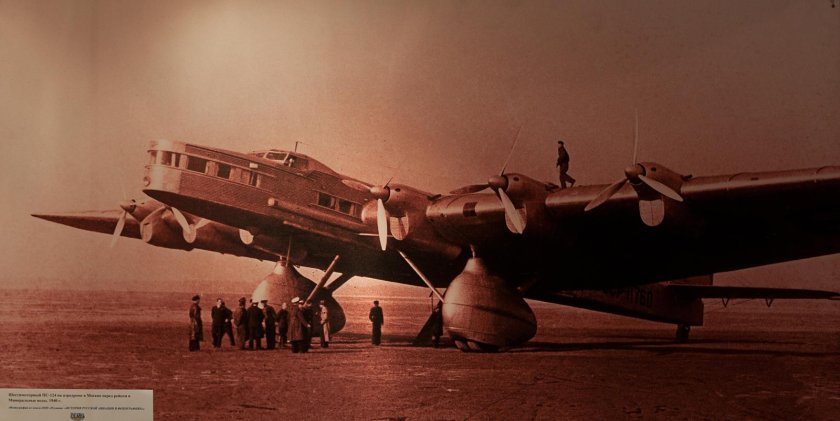 Самолет ант-20 Максим Горький
