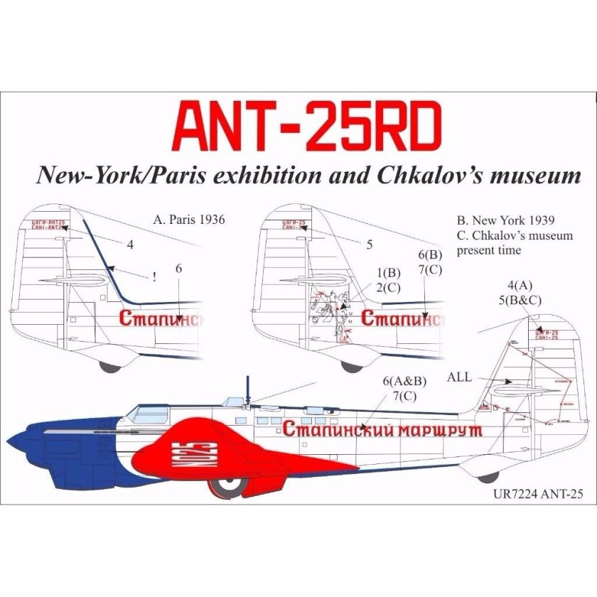 Ант-25 чертежи