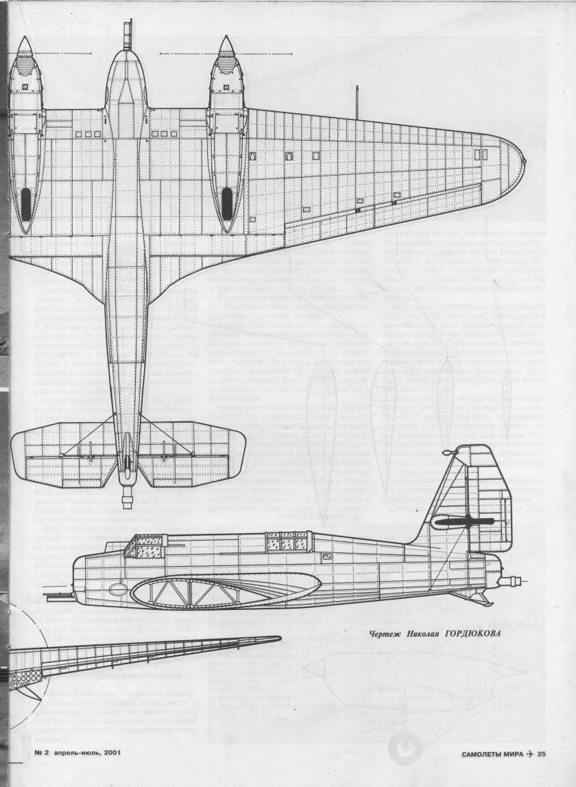 Ант-42 бомбардировщик